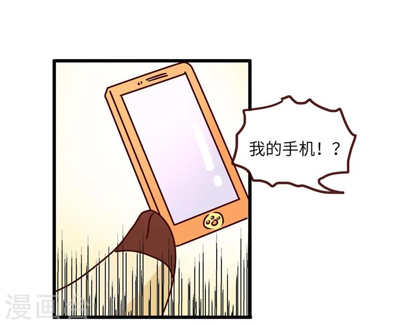 第58话 惩罚你-第58话