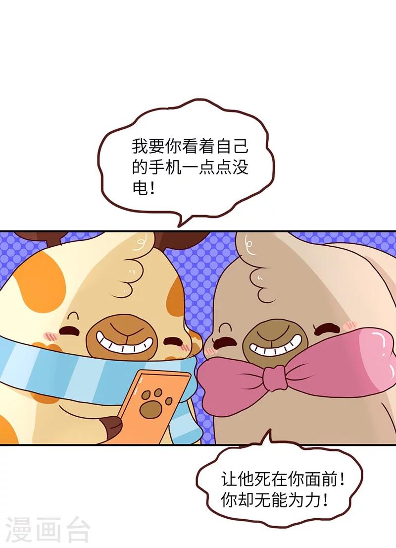 第58话 惩罚你-第58话