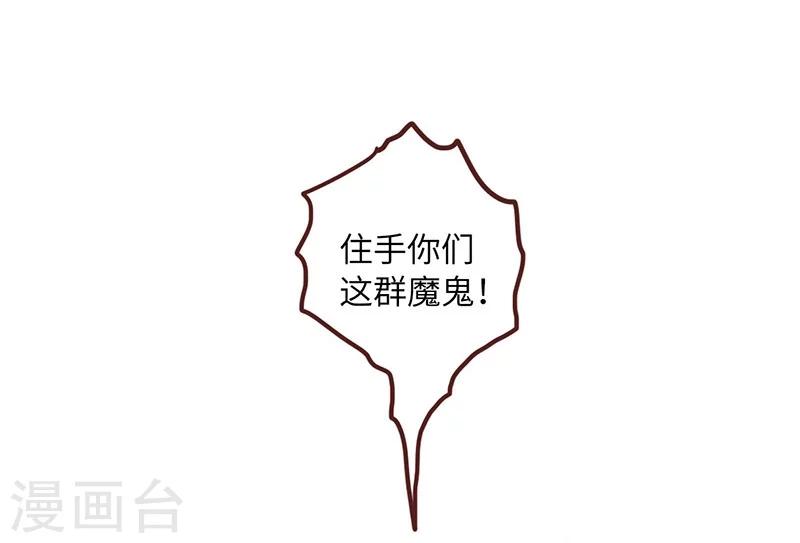 第58话 惩罚你-第58话