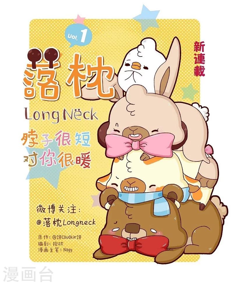 第58话 惩罚你-第58话