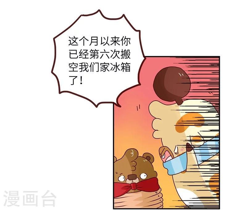 第58话 惩罚你-第58话