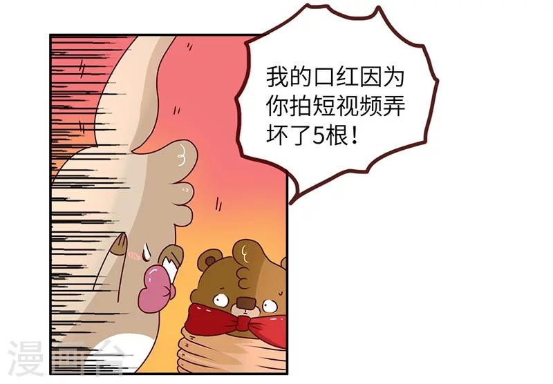 第58话 惩罚你-第58话