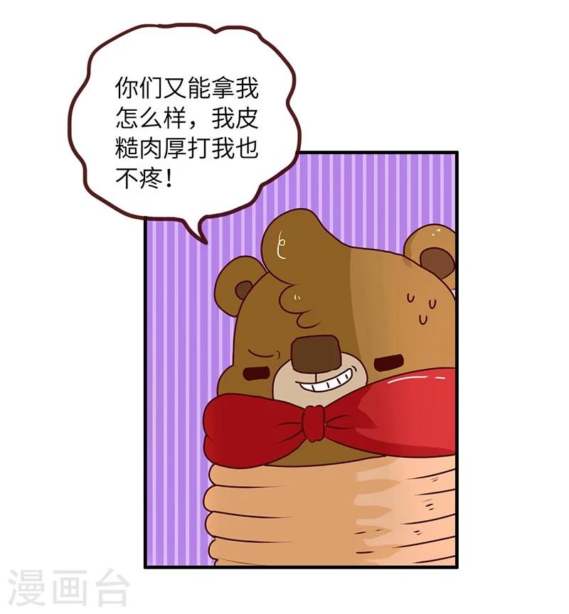 第58话 惩罚你-第58话