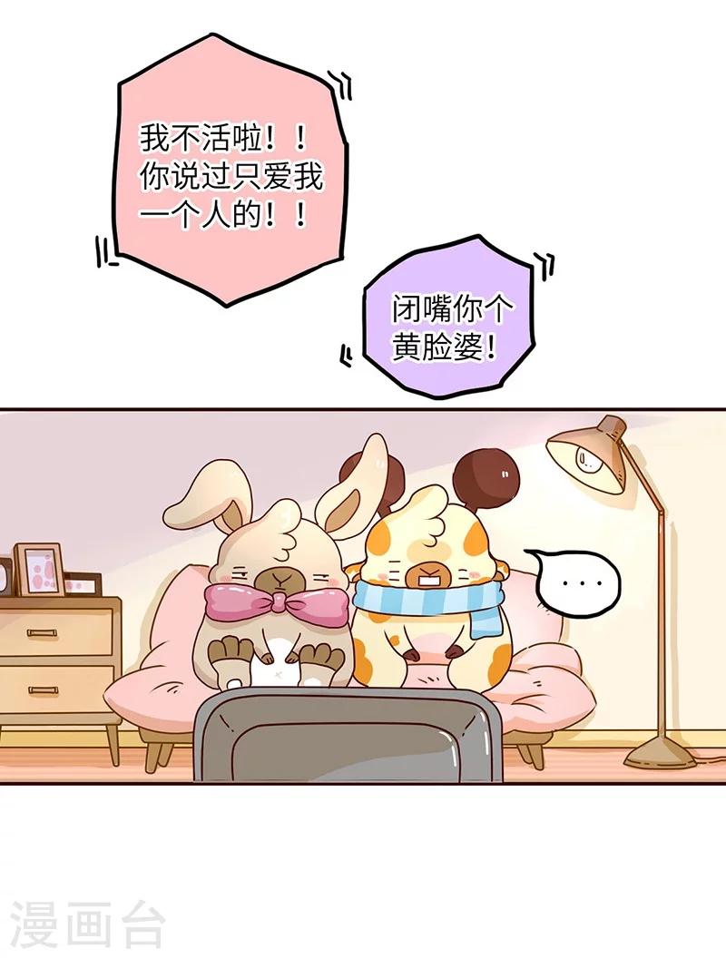 第60话 太真实-第60话