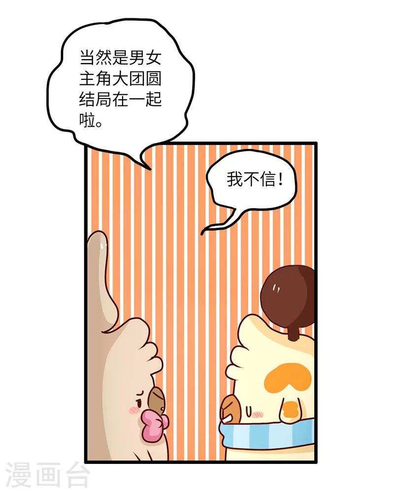 第60话 太真实-第60话