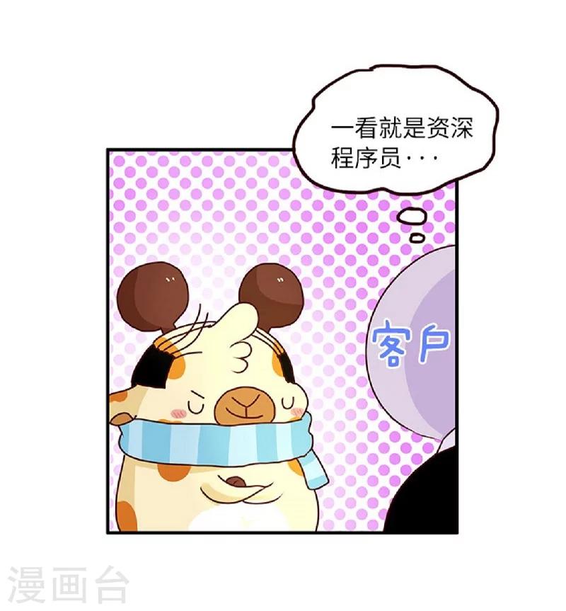 第62话 假发的魅力-第62话