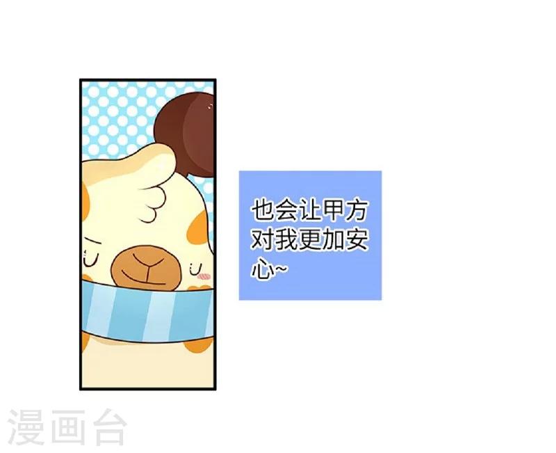 第62话 假发的魅力-第62话