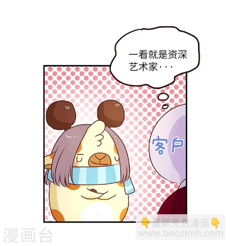 第62话 假发的魅力-第62话