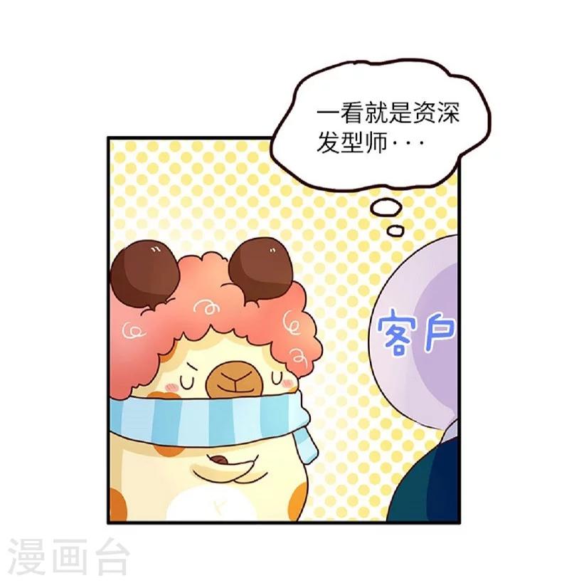 第62话 假发的魅力-第62话