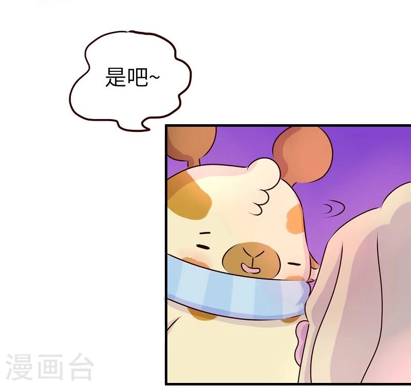 第64话 讲道理-第64话