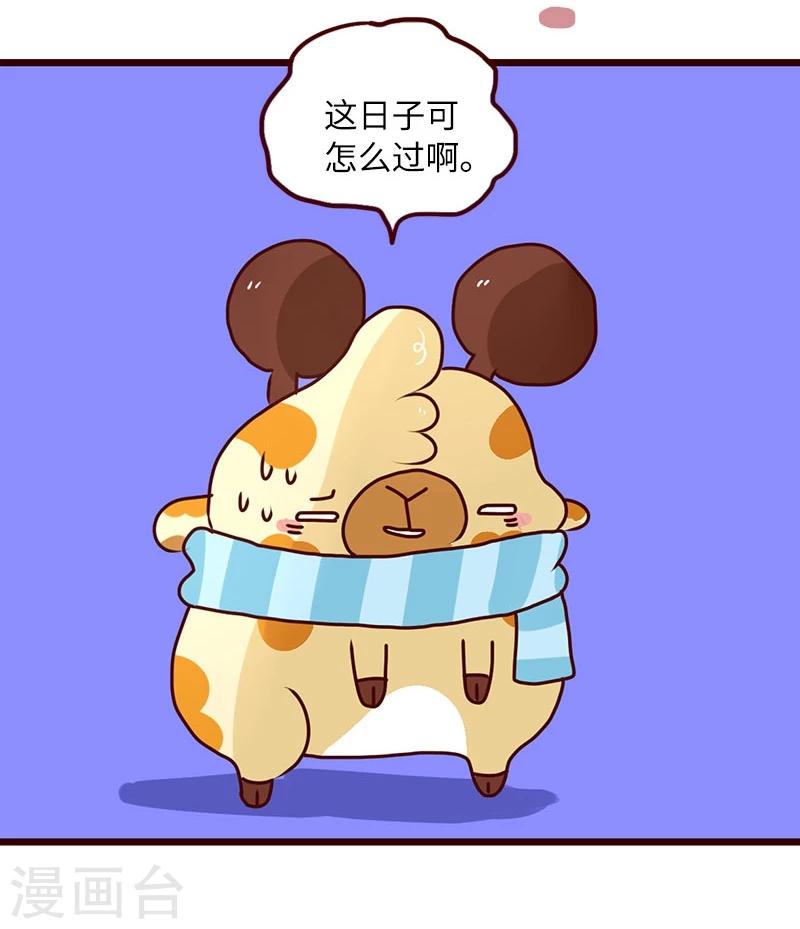 第66话 分歧-第66话