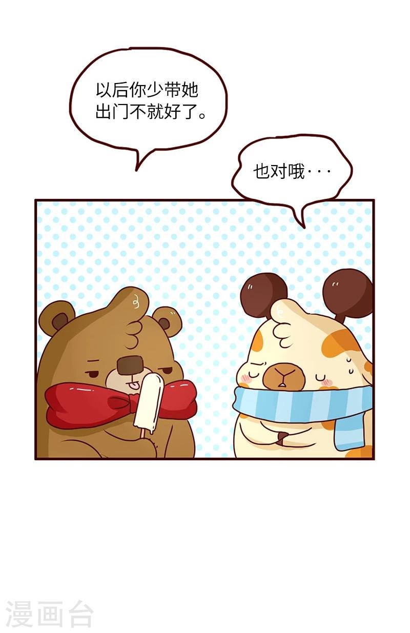 第66话 分歧-第66话