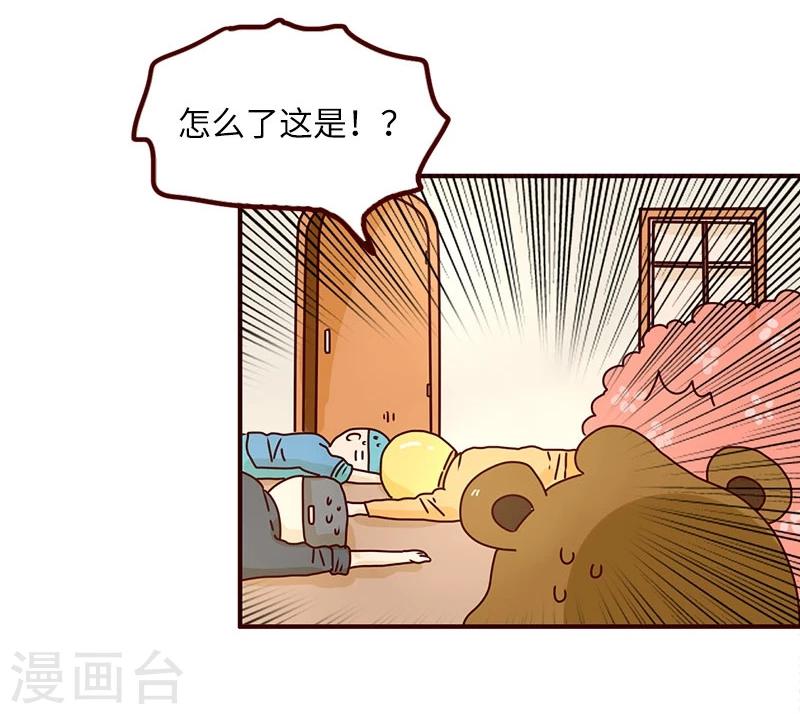 第66话 分歧-第66话