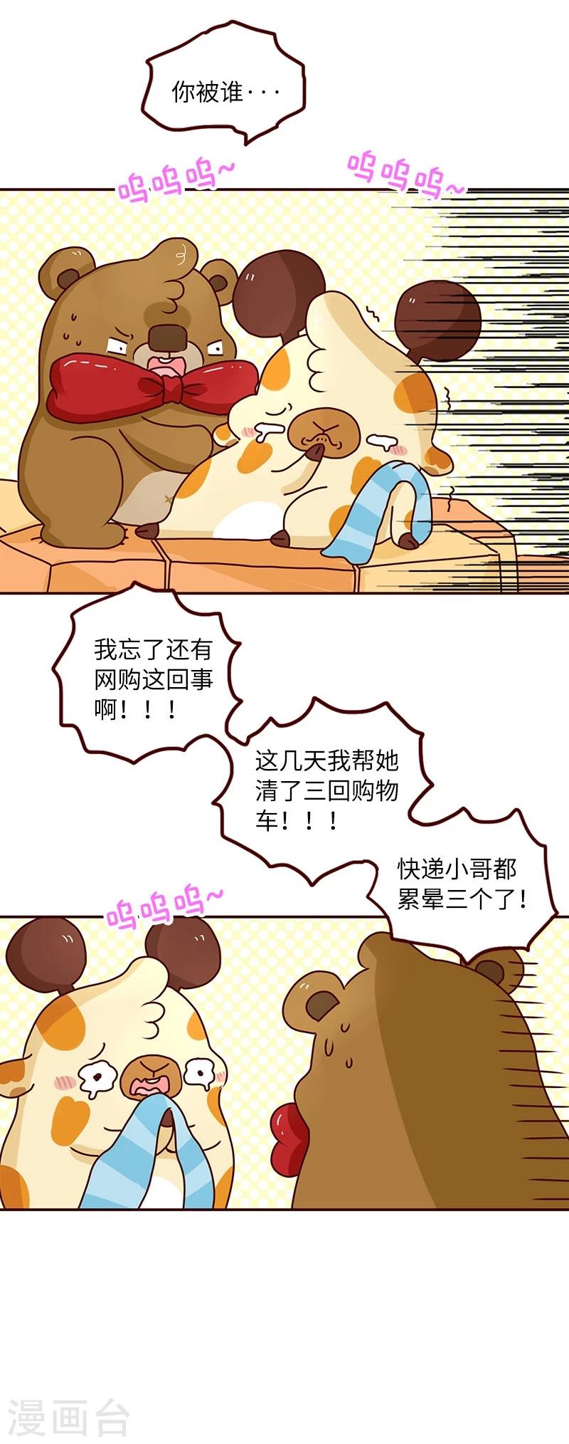 第66话 分歧-第66话