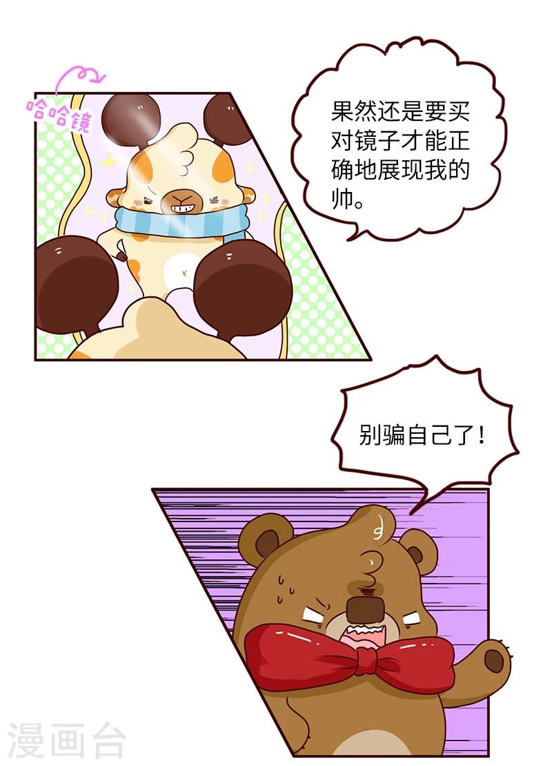 第66话 分歧-第66话