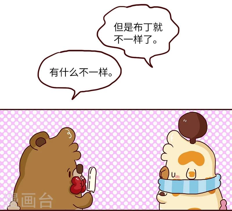 第66话 分歧-第66话