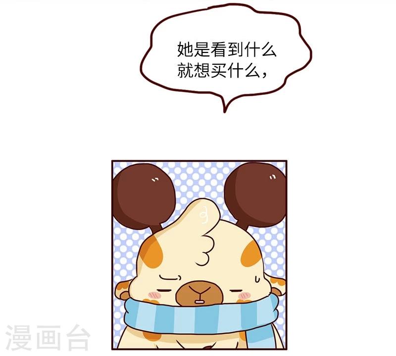 第66话 分歧-第66话