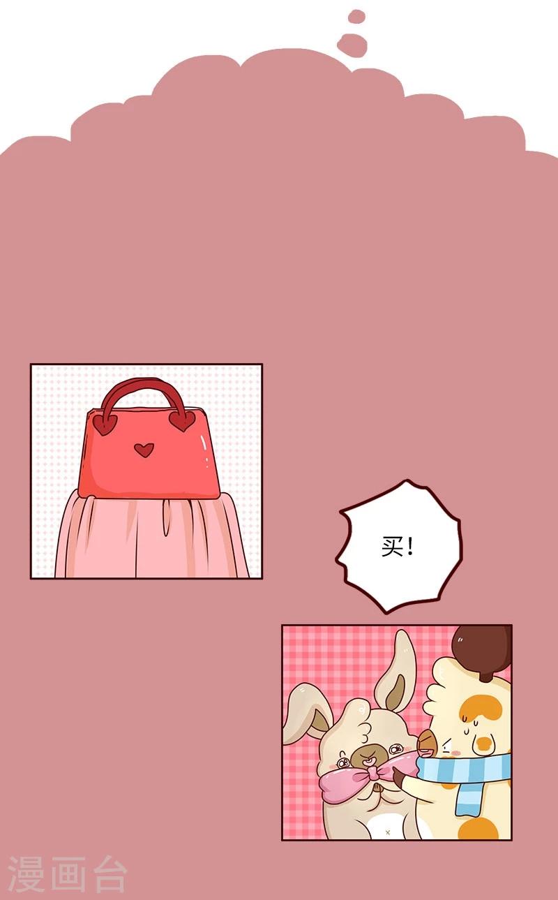 第66话 分歧-第66话