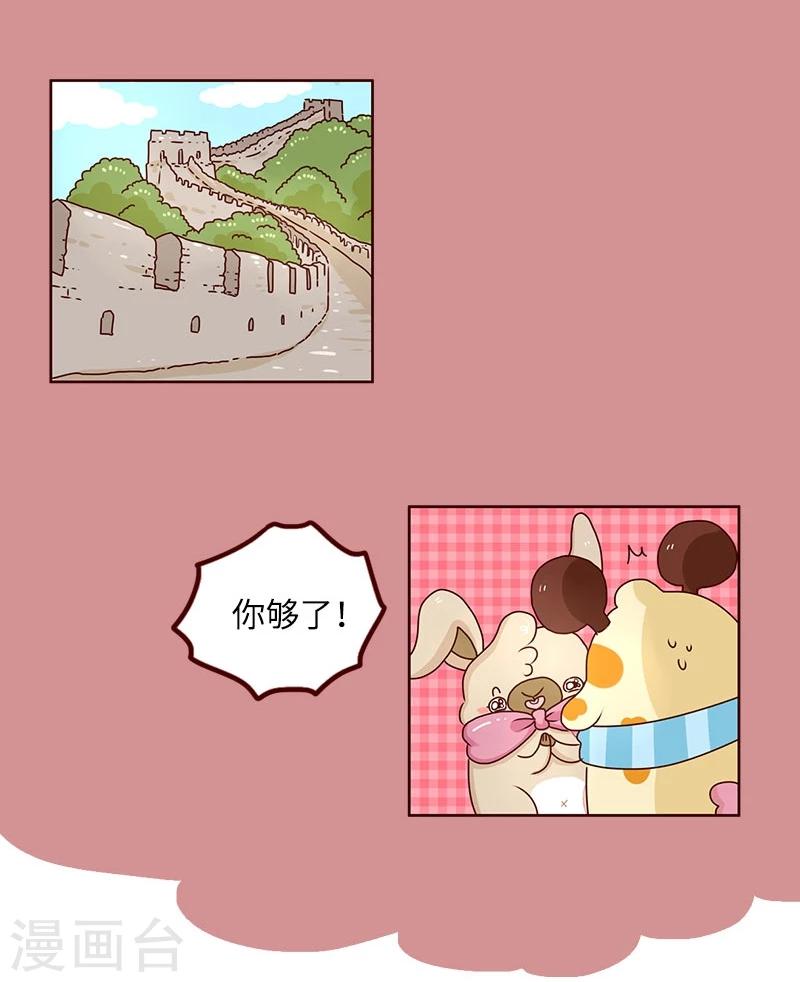 第66话 分歧-第66话