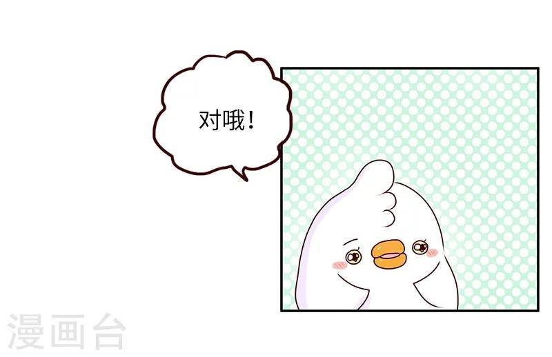 第68话 当个好领导-第68话