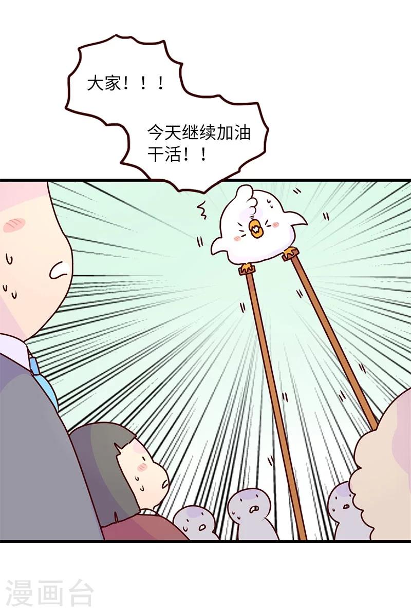第68话 当个好领导-第68话