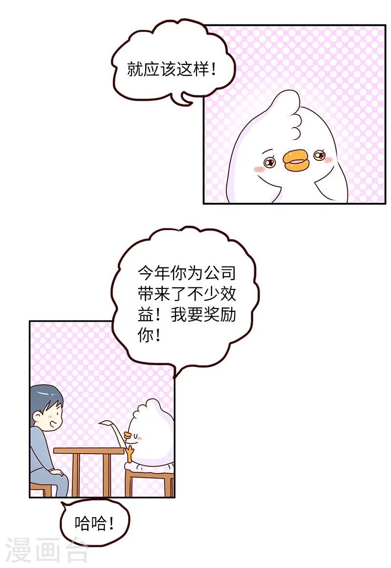 第68话 当个好领导-第68话