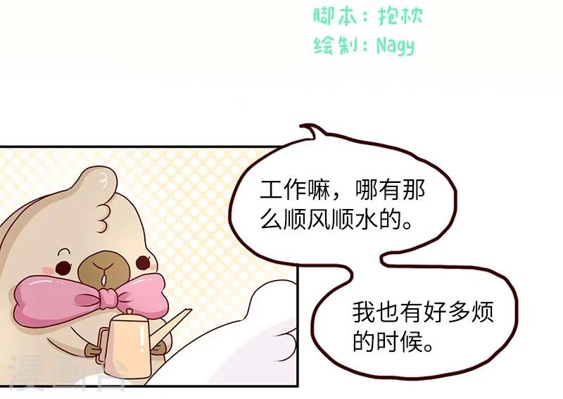 第68话 当个好领导-第68话