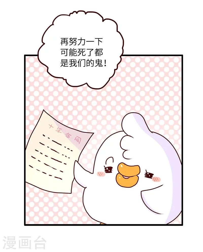 第68话 当个好领导-第68话