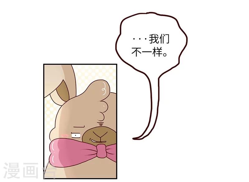 第68话 当个好领导-第68话