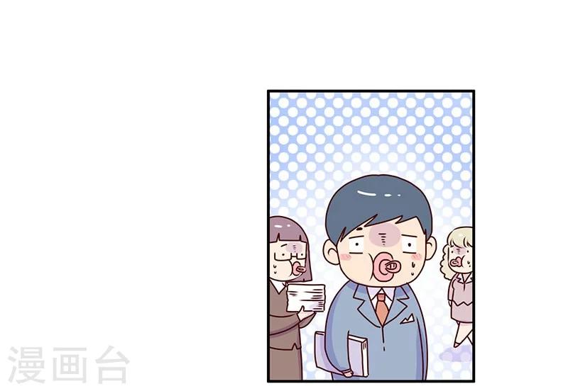 第68话 当个好领导-第68话