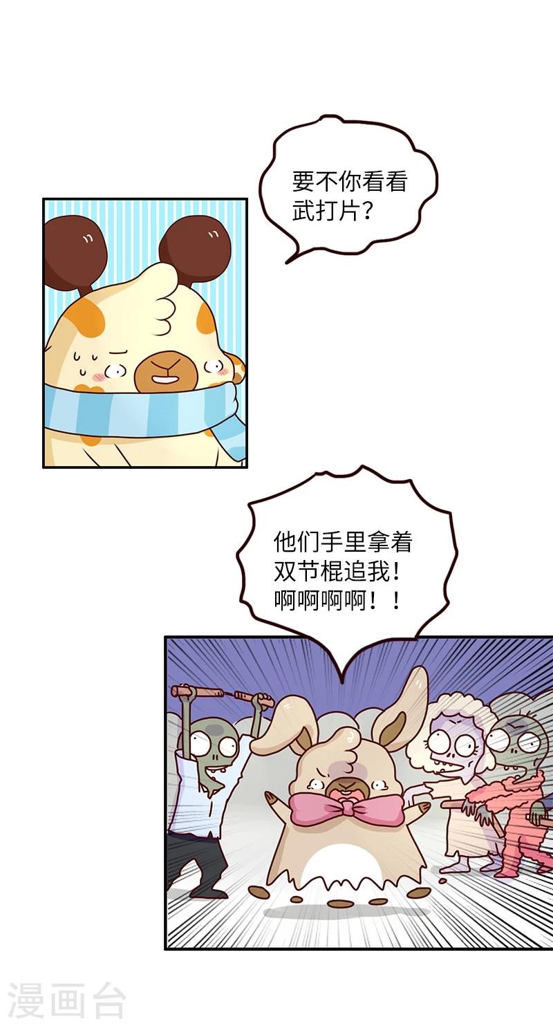 第70话 噩梦-第70话
