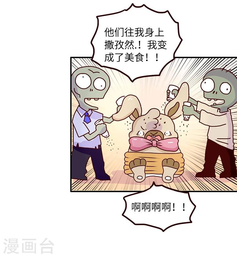 第70话 噩梦-第70话