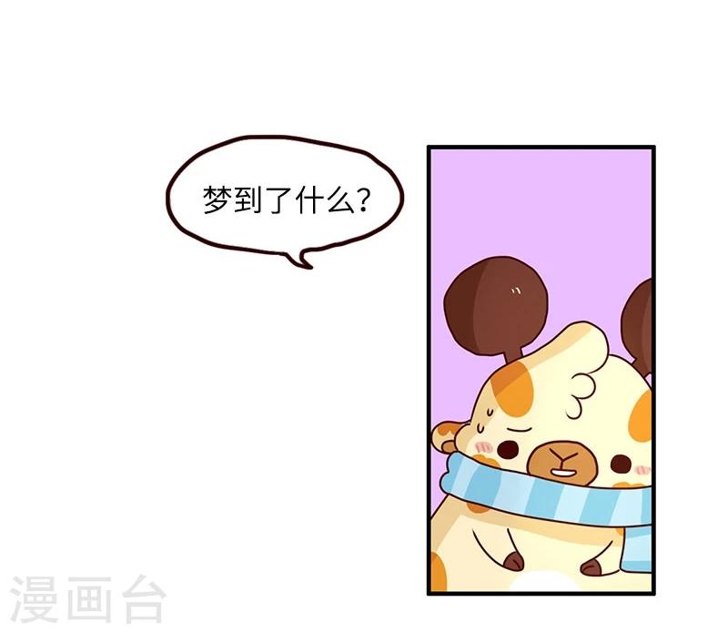 第70话 噩梦-第70话