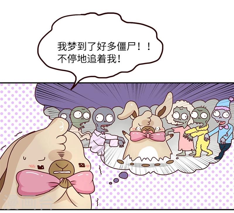 第70话 噩梦-第70话
