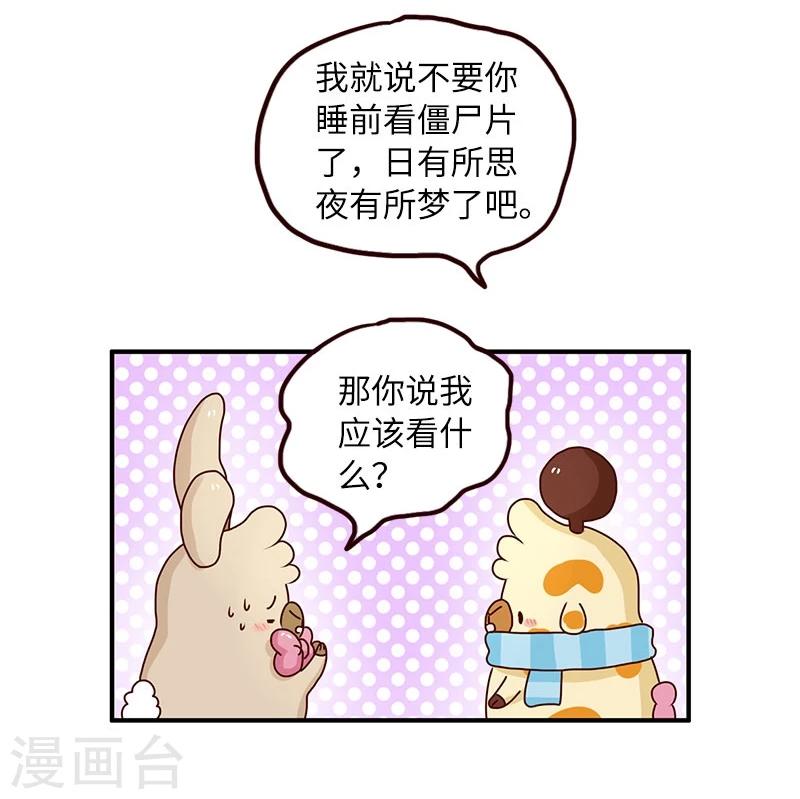 第70话 噩梦-第70话