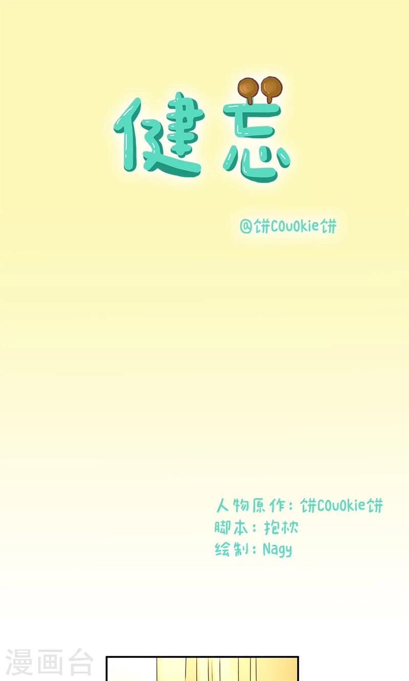 第8话 健忘-第8话