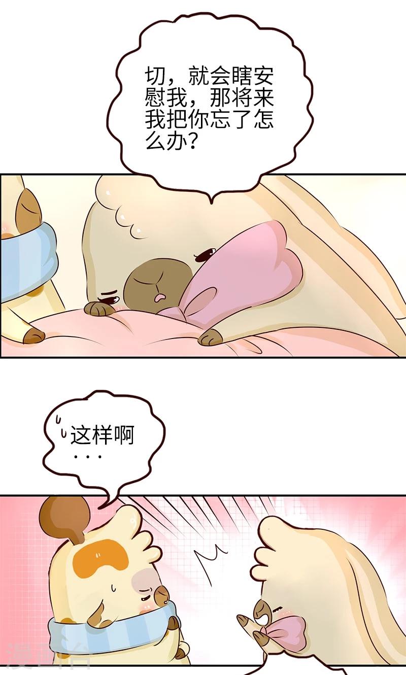 第8话 健忘-第8话