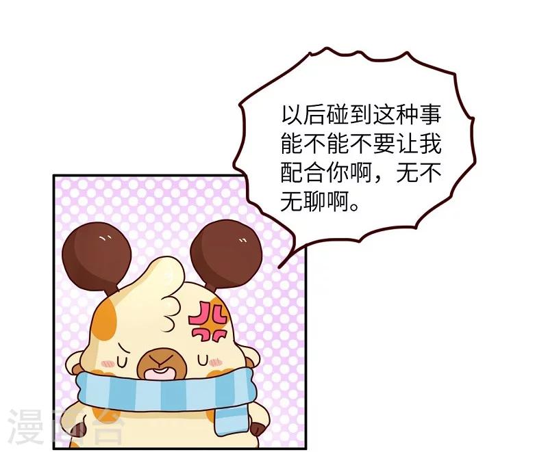 第72话 救救我的兄弟-第72话