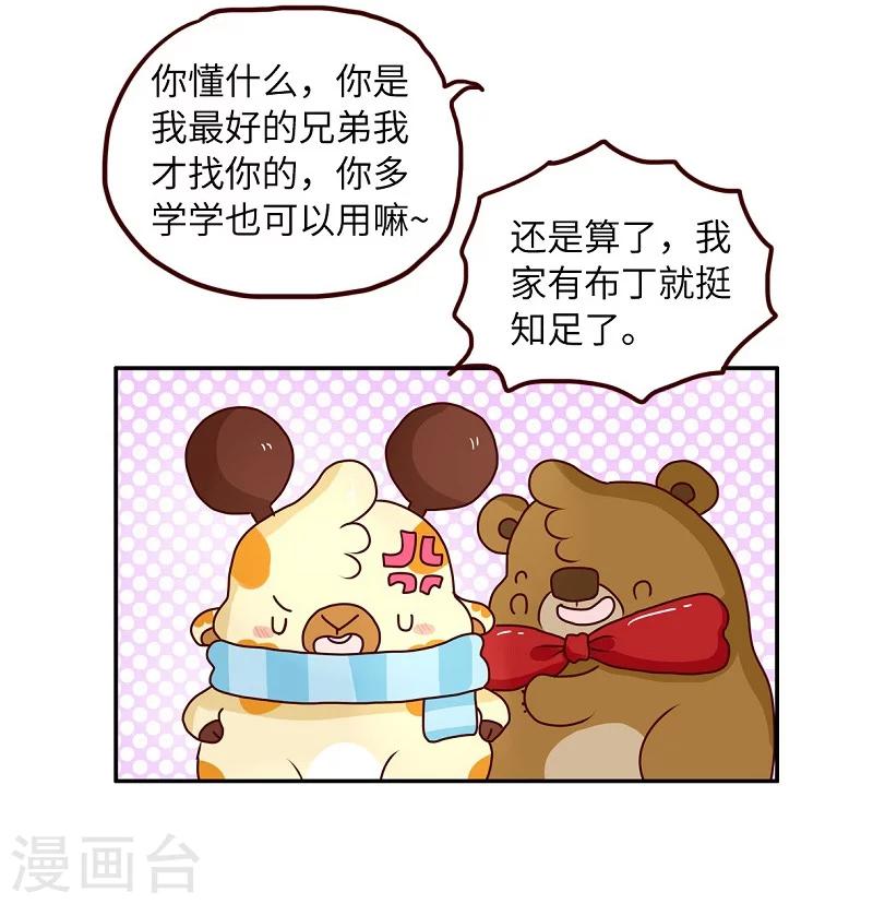 第72话 救救我的兄弟-第72话