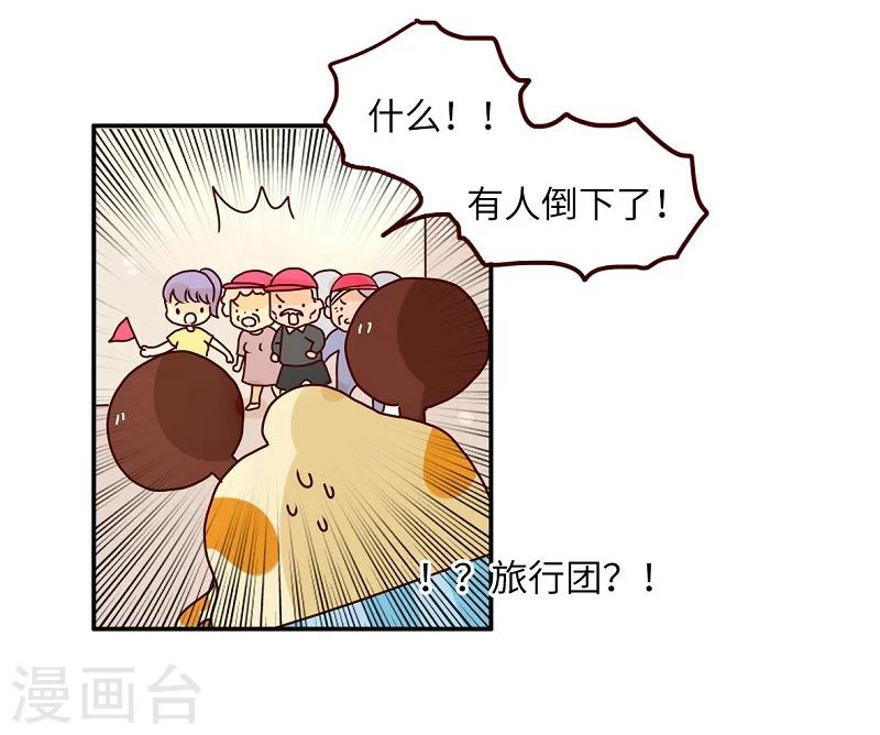 第72话 救救我的兄弟-第72话