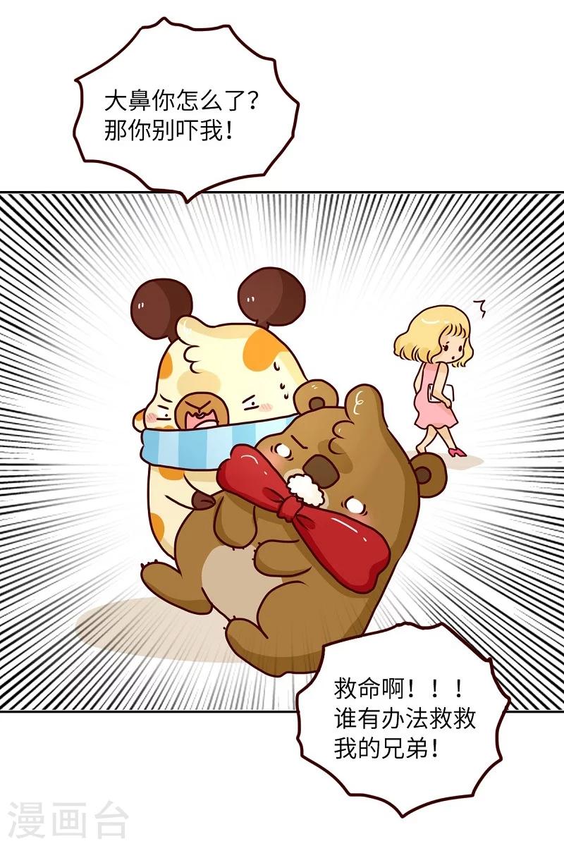 第72话 救救我的兄弟-第72话