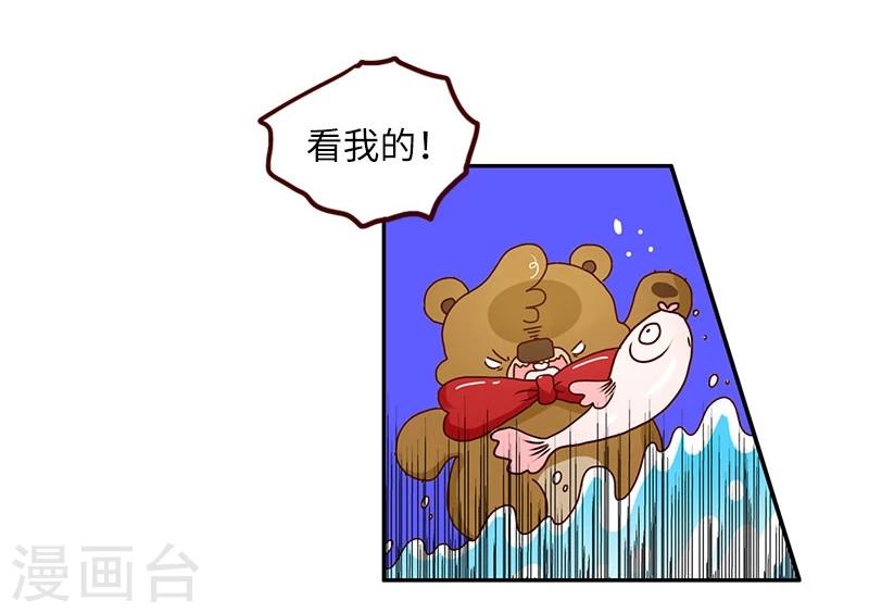 第74话 钓鱼王者-第74话