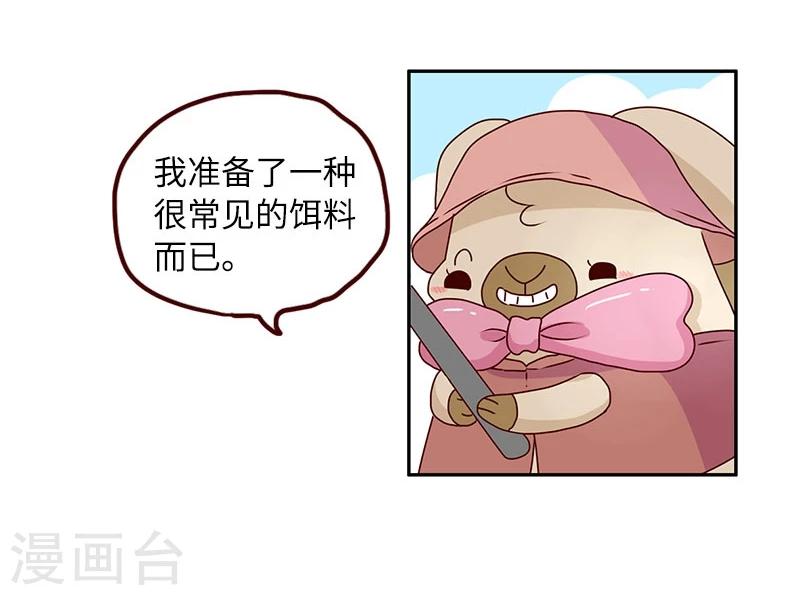 第74话 钓鱼王者-第74话