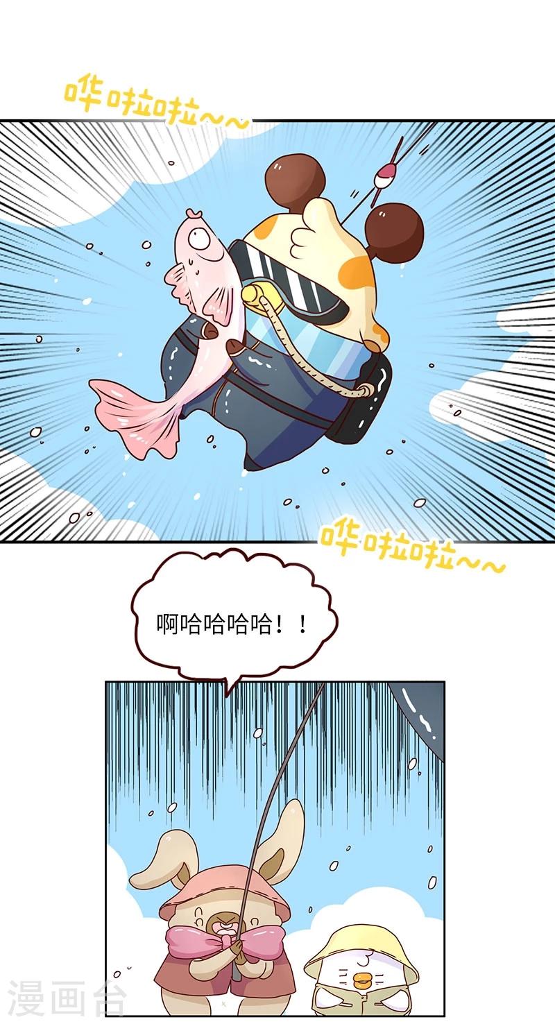 第74话 钓鱼王者-第74话