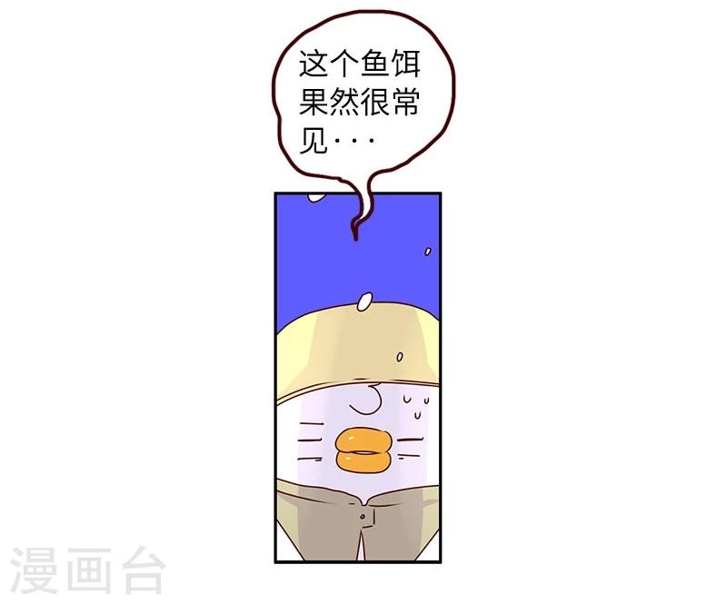 第74话 钓鱼王者-第74话