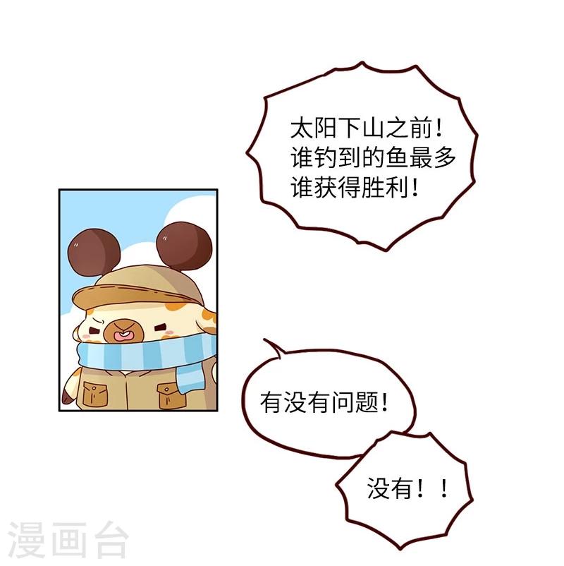 第74话 钓鱼王者-第74话