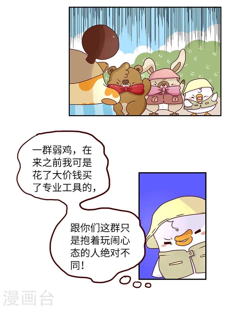 第74话 钓鱼王者-第74话