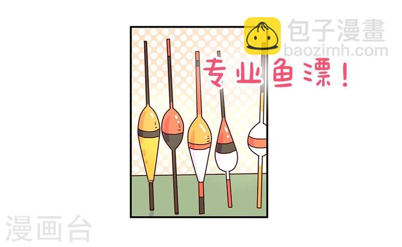 第74话 钓鱼王者-第74话