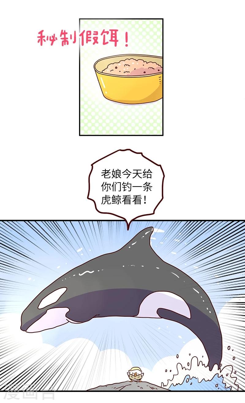 第74话 钓鱼王者-第74话