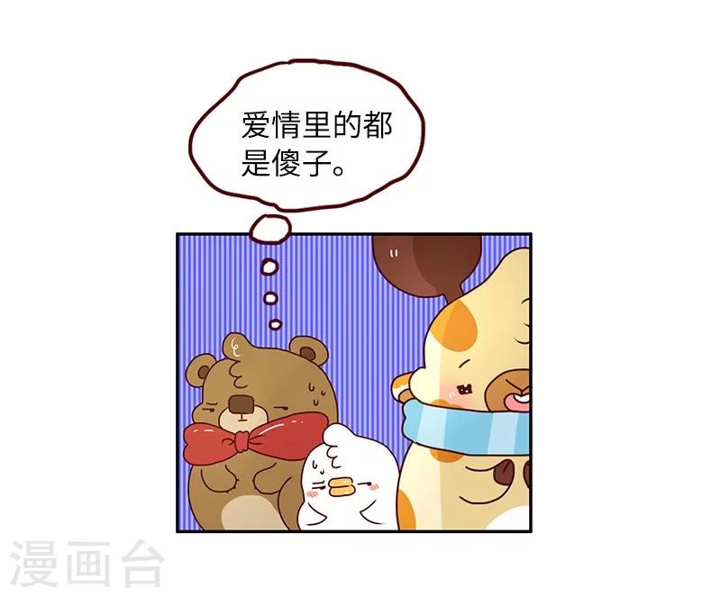 第76话 追求之路-第76话
